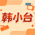 韩小台一宝藏韩剧小影台奔赴韩剧山海邂逅万般温柔V1.1