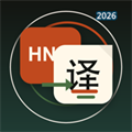 HN 双语阅读V1.0