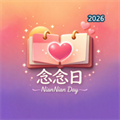 念念日V1.0.4