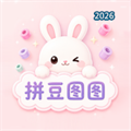 拼豆图图V1.0.0