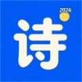 诗童V1.0