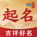 起名取名测名国学大师V1.2