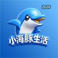 小海豚生活V1.0