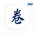 AI出卷V1.0