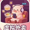 虚拟外卖-猪瘾患者福利平台V1.0
