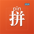 拼音工坊 - 汉语拼音注音与字帖工坊V1.0