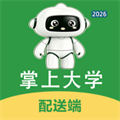 掌上大学配送V1.0.2