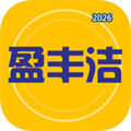 盈丰洁家政V9.8.125
