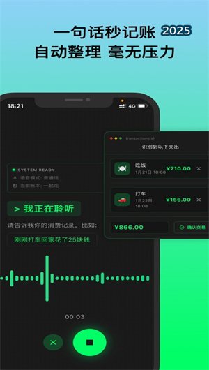 AI趣记账V1.0ios下载效果预览图