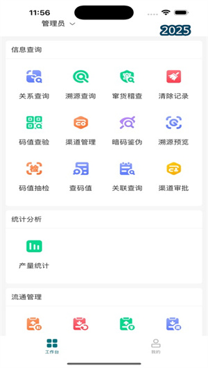 派特慧选V1.0.4ios下载效果预览图