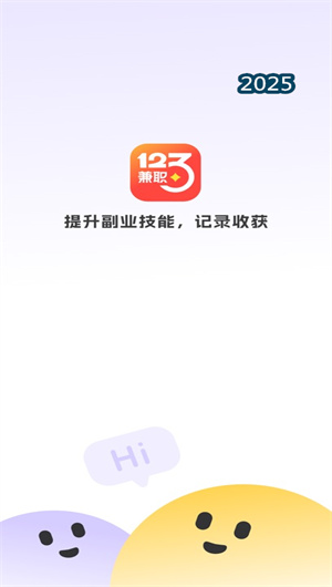 兼职123 V1.0.0ios下载效果预览图