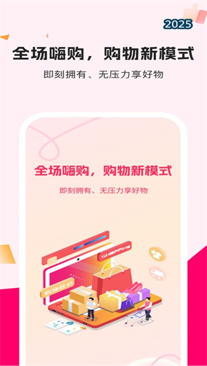 享享购商城V1.0.4ios下载效果预览图
