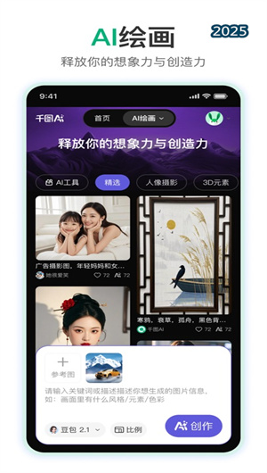 千图V1.2ios下载效果预览图