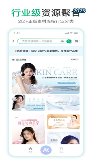 千图V1.2ios下载效果预览图