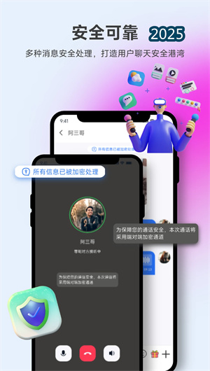所言V1.0.19android下载效果预览图