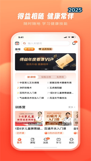 智慧得益V1.0.1ios下载效果预览图