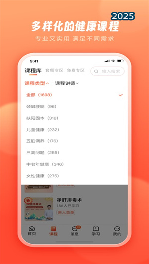 智慧得益V1.0.1ios下载效果预览图