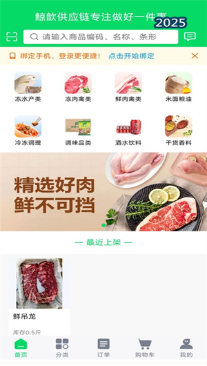 鲸歆V1.0.3ios下载效果预览图
