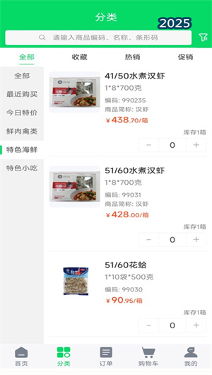 鲸歆V1.0.3ios下载效果预览图
