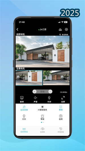 小鹰看看V3.0.06android下载效果预览图