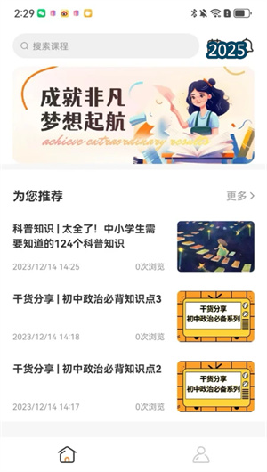 成就非凡V1.4.21android下载效果预览图